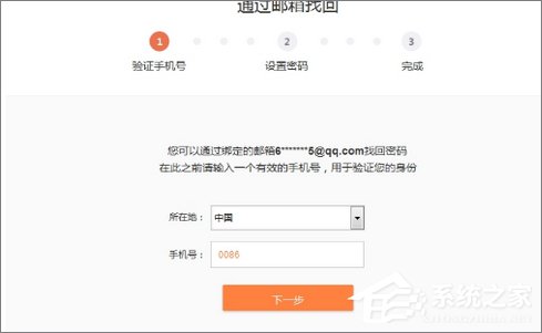 新浪微博忘记密码怎么办?新浪微博找回密码的
