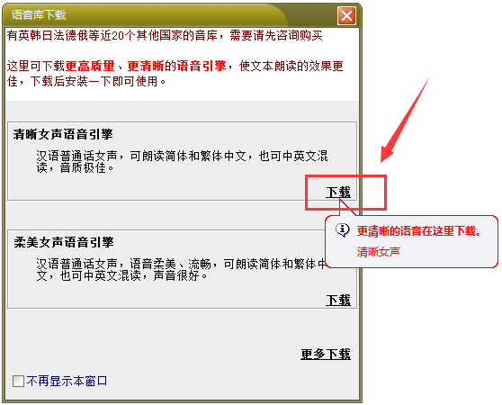 文字转语音播音系统下载官方最新免费版_文字