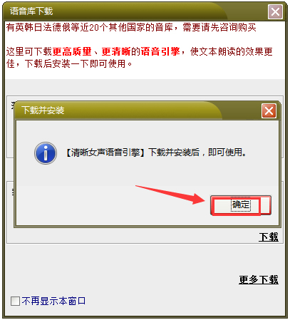 文字转语音播音系统下载官方最新免费版_文字