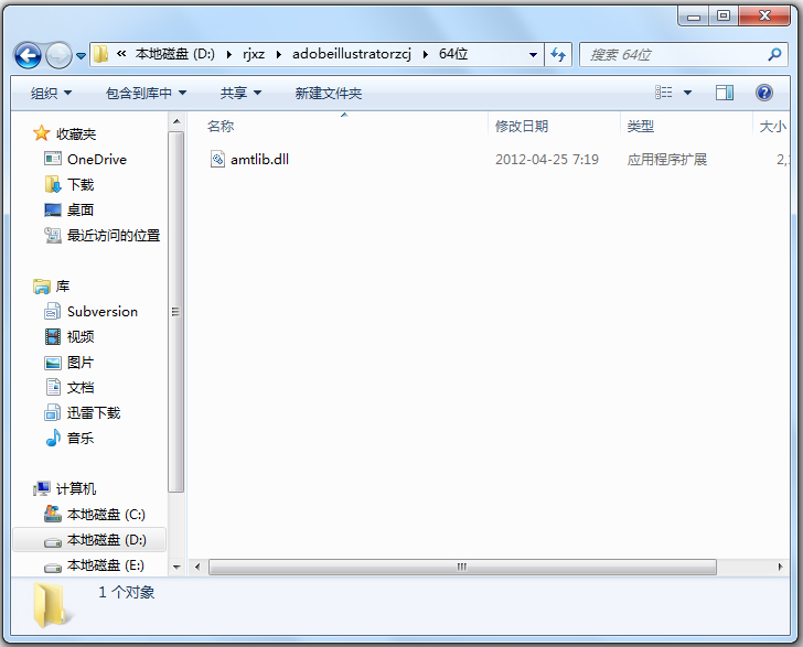 Adobe Illustrator CS6注册机 V1.0 绿色版