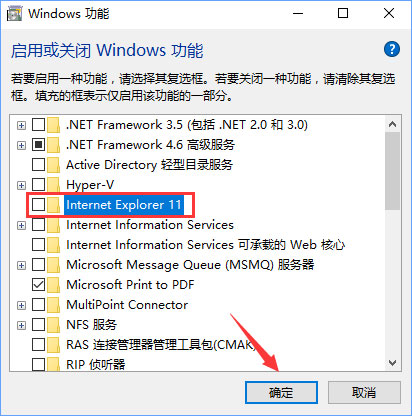 Win10 ie11浏览器中点击下载链接会闪退怎么解