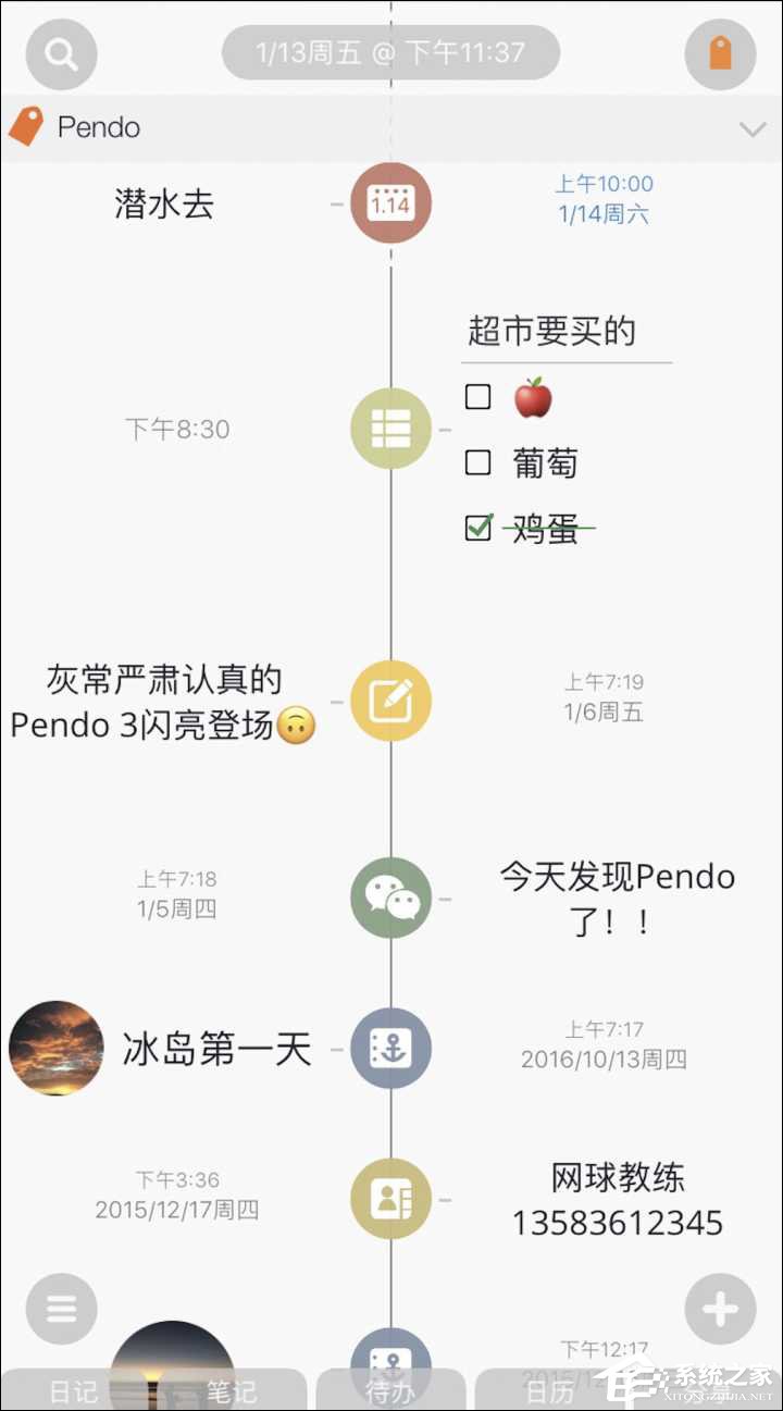 有哪些时间管理类APP值得推荐?生活计划安排