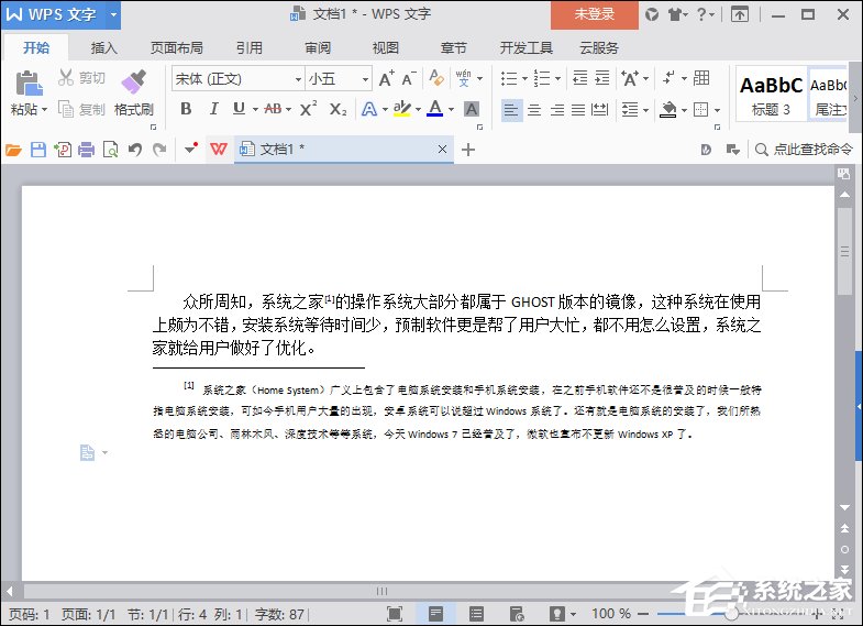 论文中的参考文献怎么标注?WPS参考文献自动