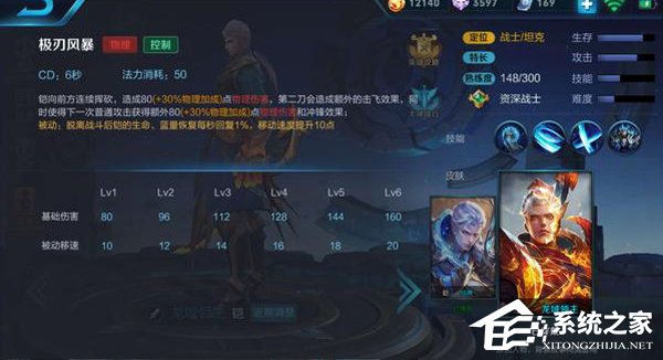 王者荣耀铠怎么玩 铠新手入门攻略