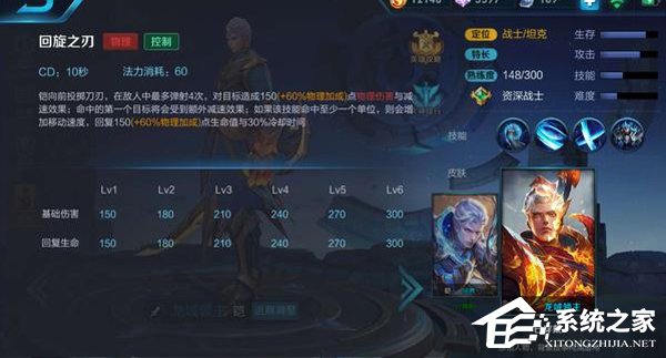 王者荣耀铠怎么玩 铠新手入门攻略