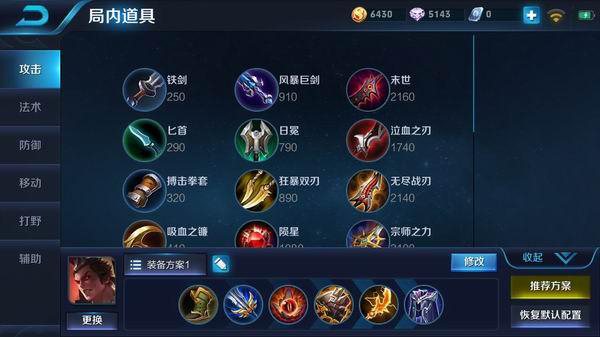 王者荣耀吕布怎么出装 国服第一吕布出装推荐