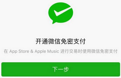 微信苹果版下载_微信2017最新下载