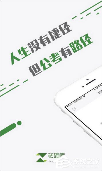 公务员考试做题app哪个好?公务员备考app推荐