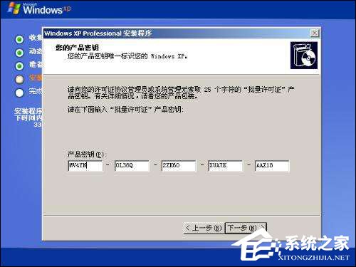 xp激活码分享 Windows XP SP3 系列号大全