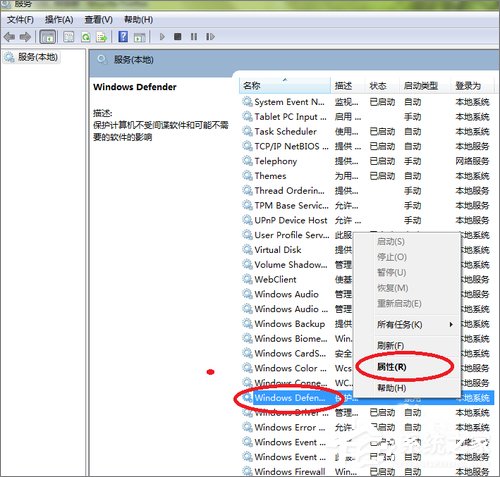 windows defender无法启动怎么处理？