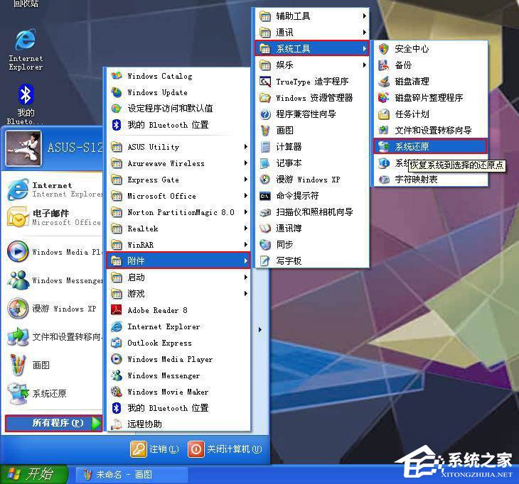 为什么Windows XP系统还原点会失效