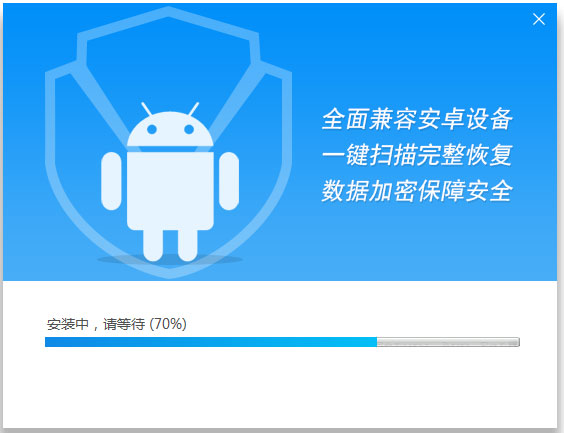 强力安卓恢复精灵下载_强力安卓恢复精灵1.5免