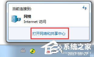 Win7怎么解决网络适配器存在的问题有哪些？