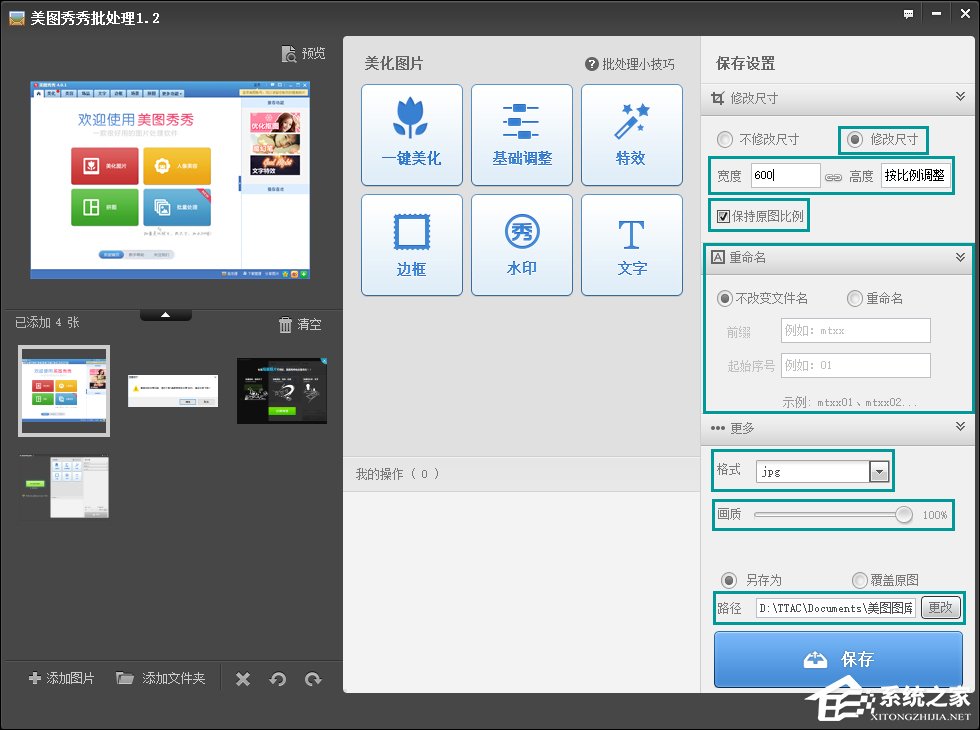 如何批量修改图片大小?批量处理图片尺寸的方