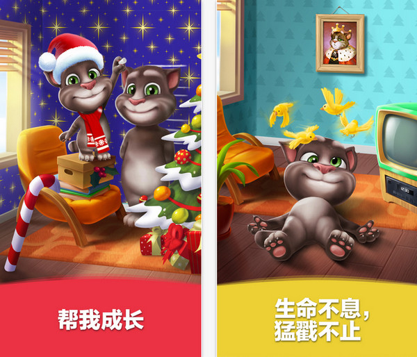 我的汤姆猫ios版 v4.7