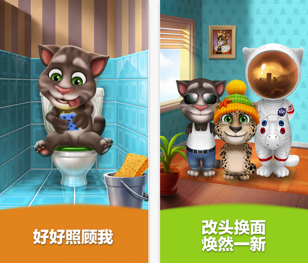 我的汤姆猫ios版 v4.7