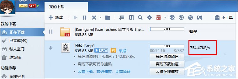 迅雷下载：速度与激情7快速稳定下载攻略 (迅雷下载速度只有10m)