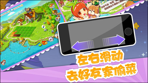 【QQ农场手机版】QQ农场安卓版(Android)v3