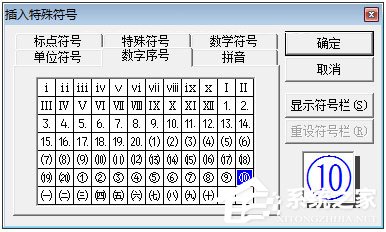 圆圈11怎么打?圆圈11怎么输入?