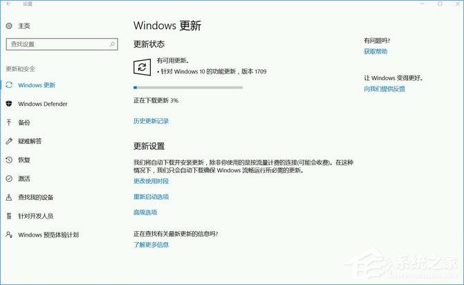 如何升级Windows10最新版1709?Win10更新到
