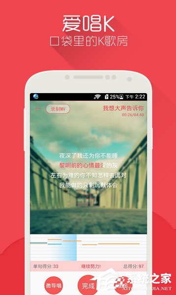 学唱歌软件哪个好?好用的手机唱歌软件推荐