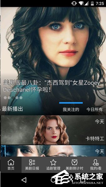 手机看美剧app有哪些?好用的美剧app推荐