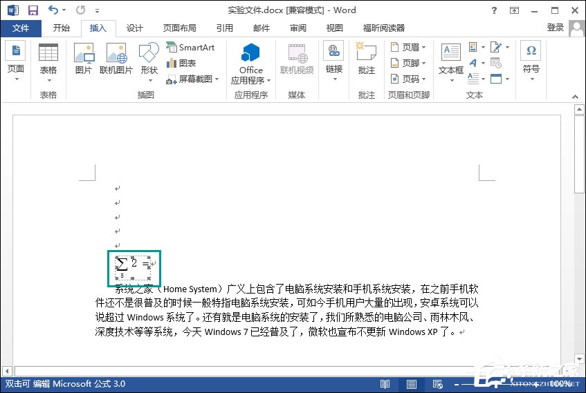 Word公式编辑器在哪里?Word公式编辑器怎么