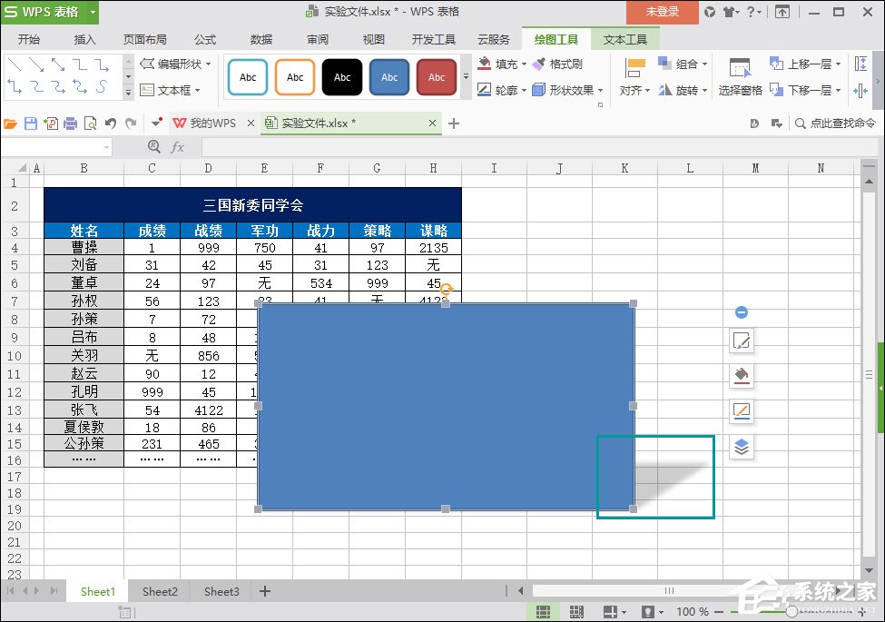 wps表格阴影边框如何设置?