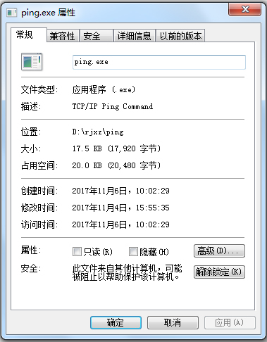 ping.exe下载_ping.exe(网络诊断工具Packet In