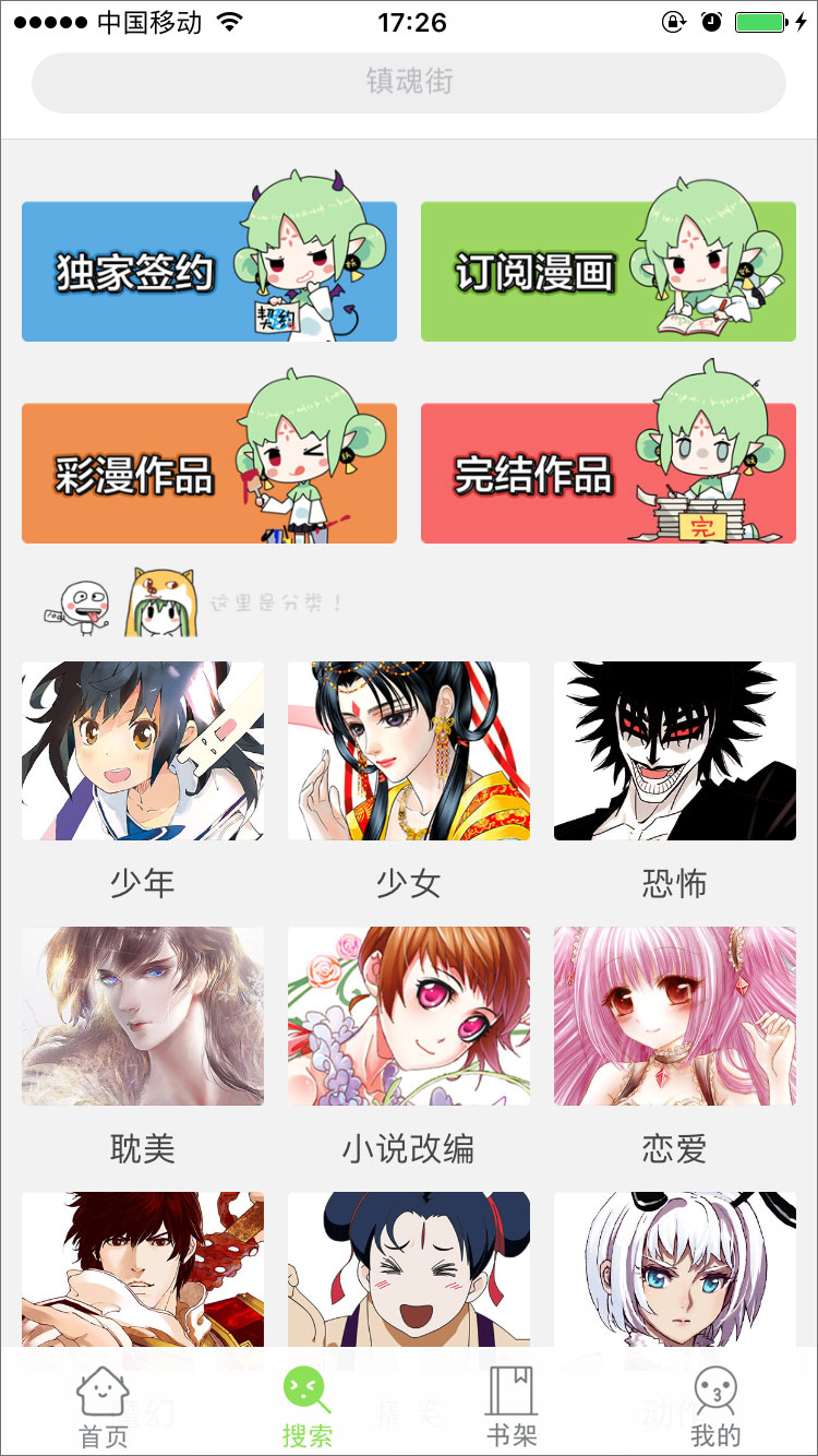 有妖气漫画_有妖气漫画收入(2)