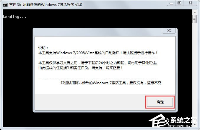 Win7旗舰版激活工具怎么用?Win7旗舰版激活方法