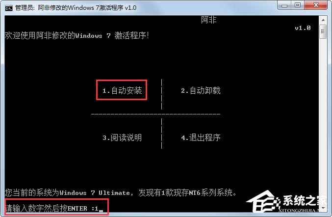 Win7旗舰版激活工具怎么用?Win7旗舰版激活方法