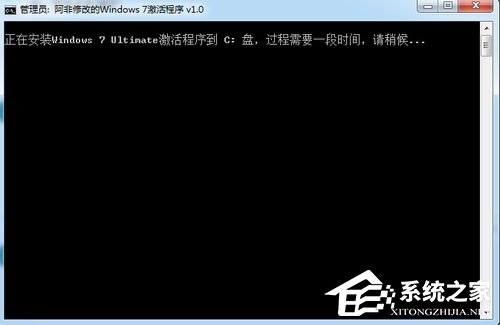 Win7旗舰版激活工具怎么用?Win7旗舰版激活方法