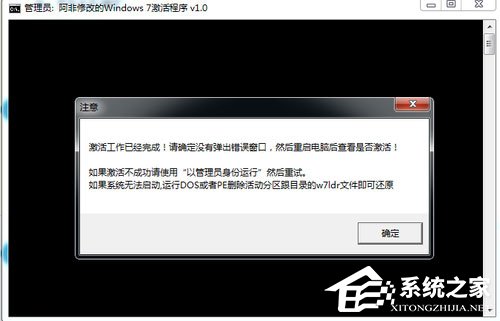 Win7旗舰版激活工具怎么用?Win7旗舰版激活方法