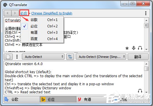 QTranslate(翻译软件) V6.7.5 多国语言绿色版