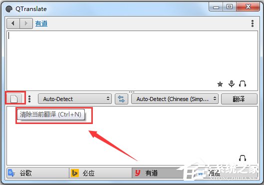 QTranslate(翻译软件) V6.7.5 多国语言绿色版