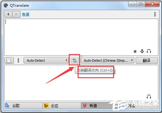 QTranslate(翻译软件) V6.7.5 多国语言绿色版