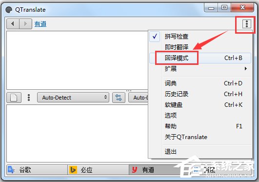 QTranslate(翻译软件) V6.7.5 多国语言绿色版