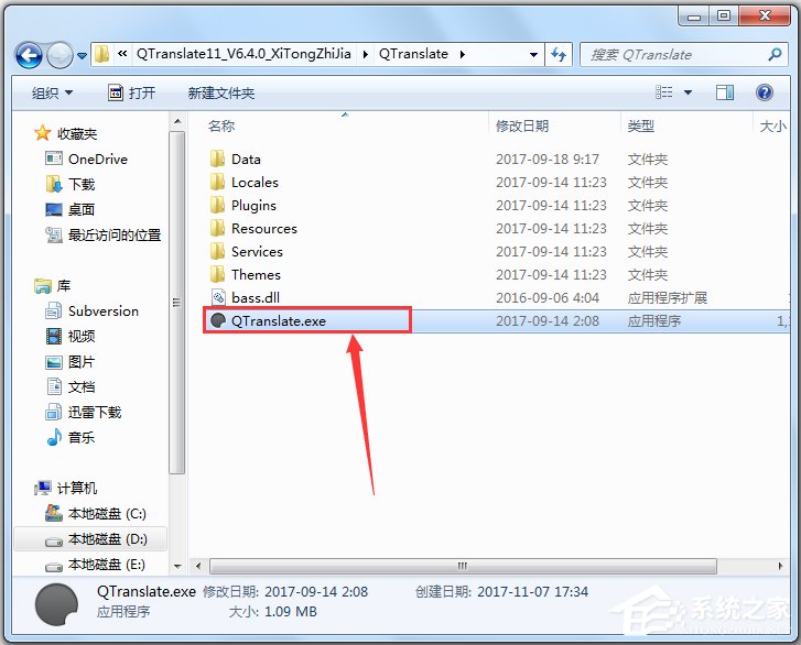 QTranslate(翻译软件) V6.7.5 多国语言绿色版