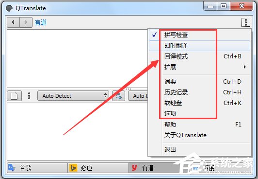 QTranslate(翻译软件) V6.7.5 多国语言绿色版