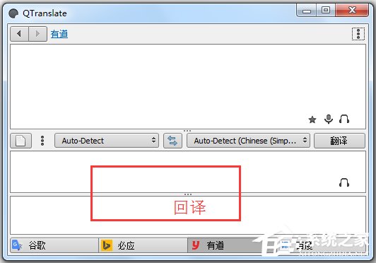 QTranslate(翻译软件) V6.7.5 多国语言绿色版