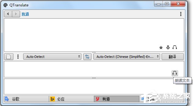 QTranslate(翻译软件) V6.7.5 多国语言绿色版