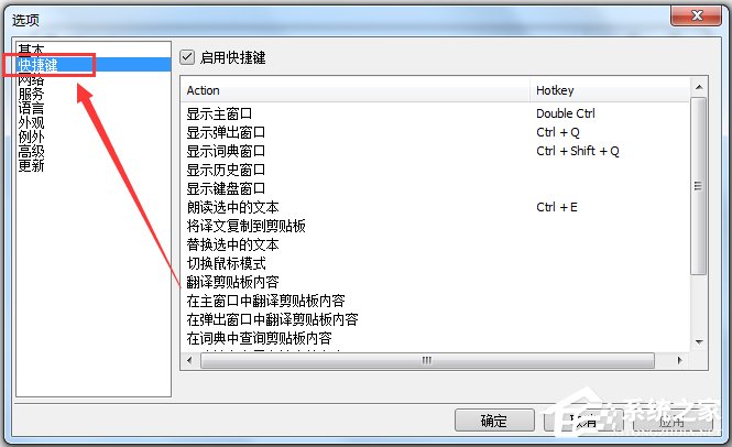 QTranslate(翻译软件) V6.7.5 多国语言绿色版