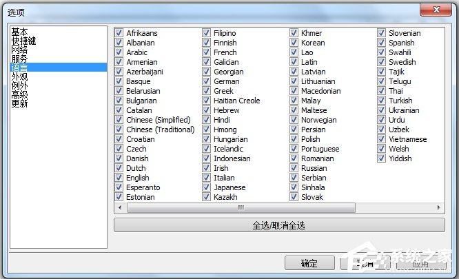 QTranslate(翻译软件) V6.7.5 多国语言绿色版