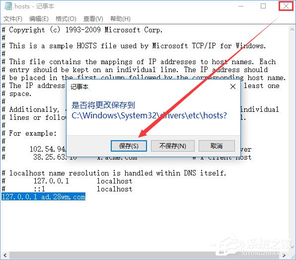 Windows10打开网页会自动跳转到唯品会怎么