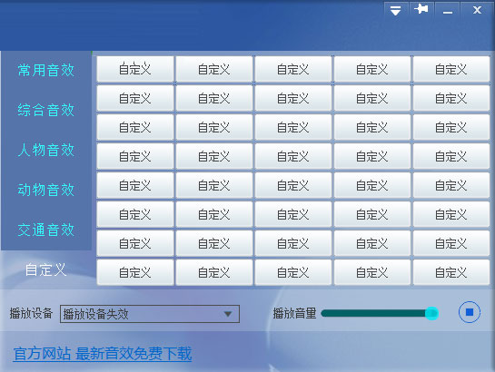 音效精灵下载_森然音效精灵1.0.0.1绿色免费版
