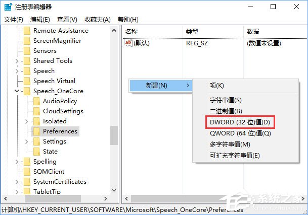 windows10锁屏界面如何启用小娜功能?图片