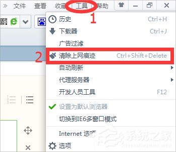 Win7电脑打开网页速度慢怎么办?