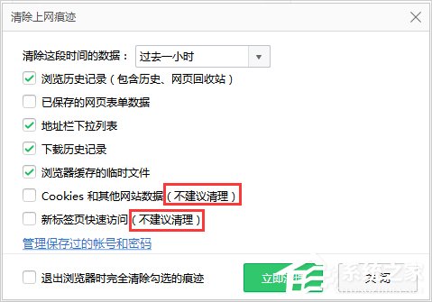 Win7电脑打开网页速度慢怎么办?
