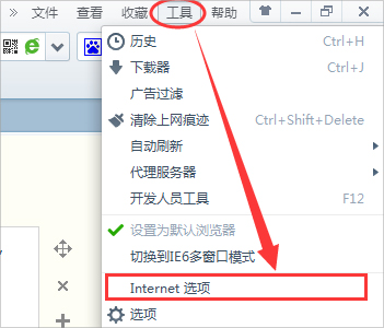 Win7电脑打开网页速度慢怎么办?